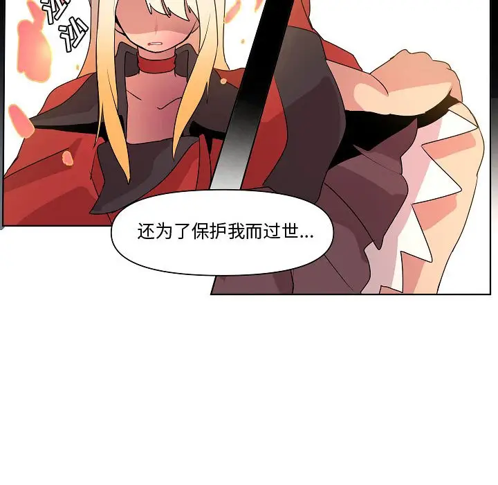 重建魔王城[顶通]韩漫全集-第 13 话无删减无遮挡章节图片 