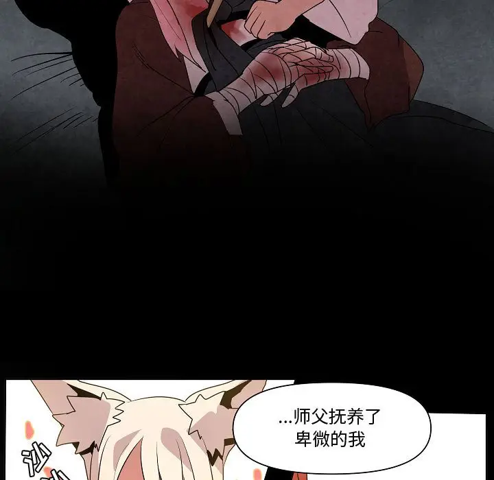 重建魔王城[顶通]韩漫全集-第 13 话无删减无遮挡章节图片 