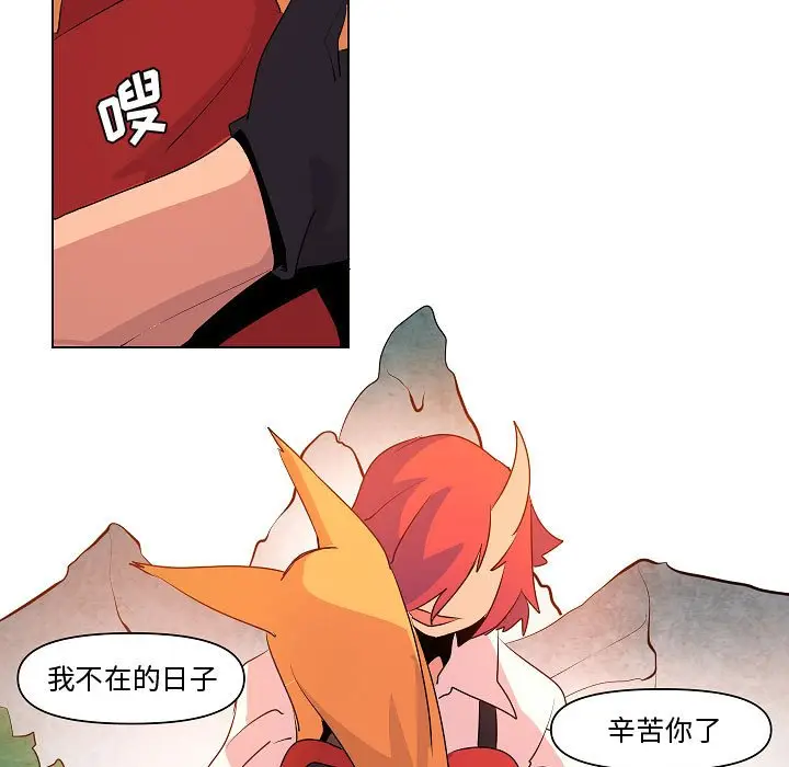 重建魔王城[顶通]韩漫全集-第 13 话无删减无遮挡章节图片 