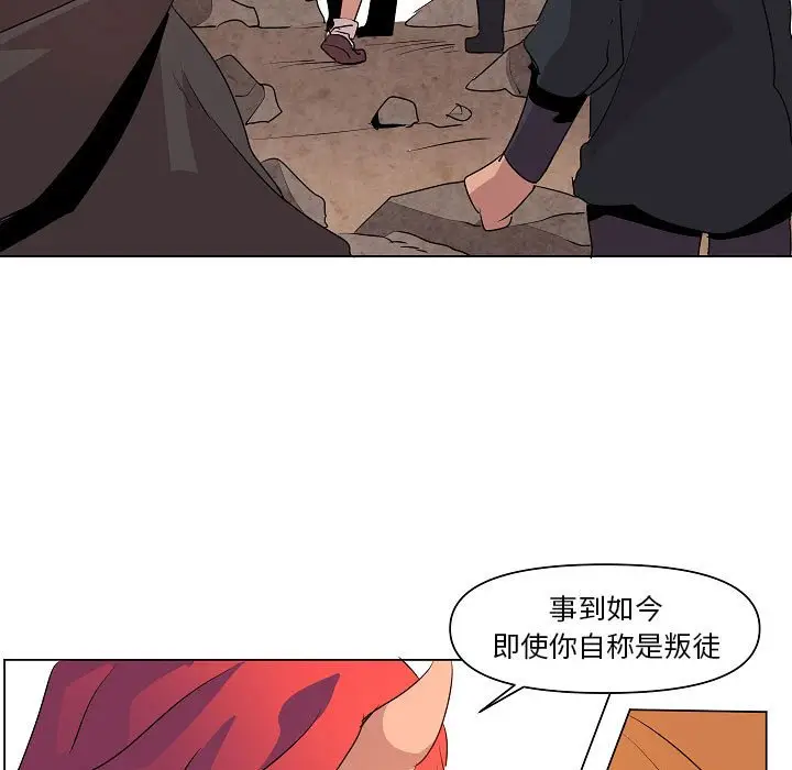 重建魔王城[顶通]韩漫全集-第 13 话无删减无遮挡章节图片 
