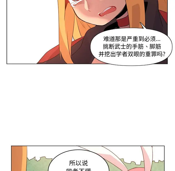 重建魔王城[顶通]韩漫全集-第 13 话无删减无遮挡章节图片 