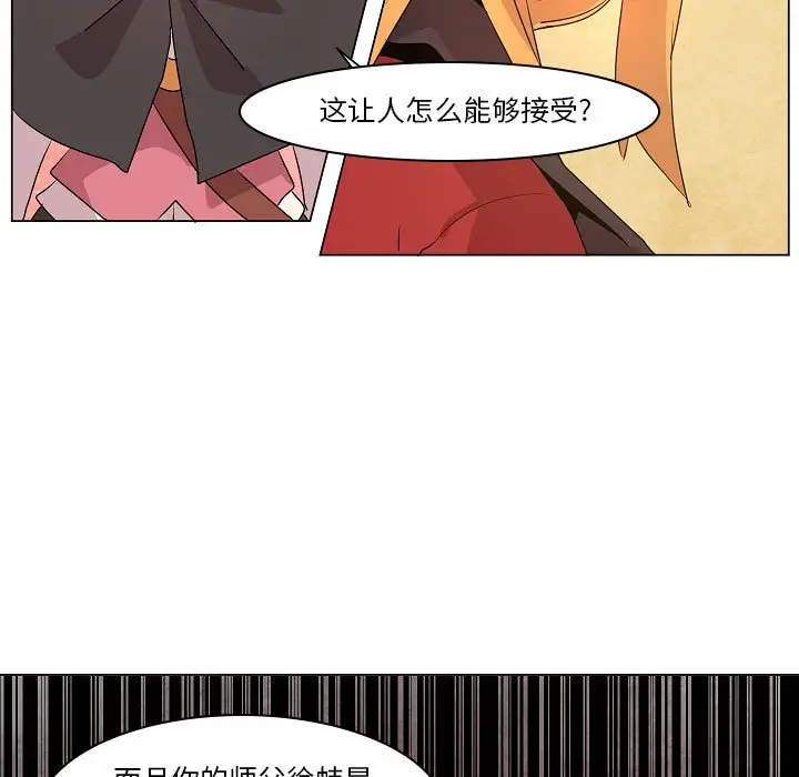 重建魔王城[顶通]韩漫全集-第 13 话无删减无遮挡章节图片 