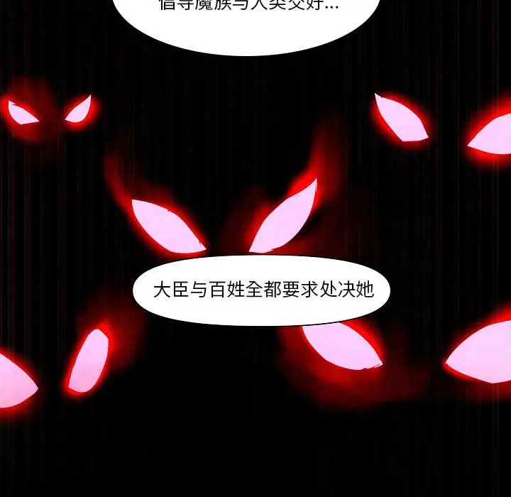 重建魔王城[顶通]韩漫全集-第 13 话无删减无遮挡章节图片 