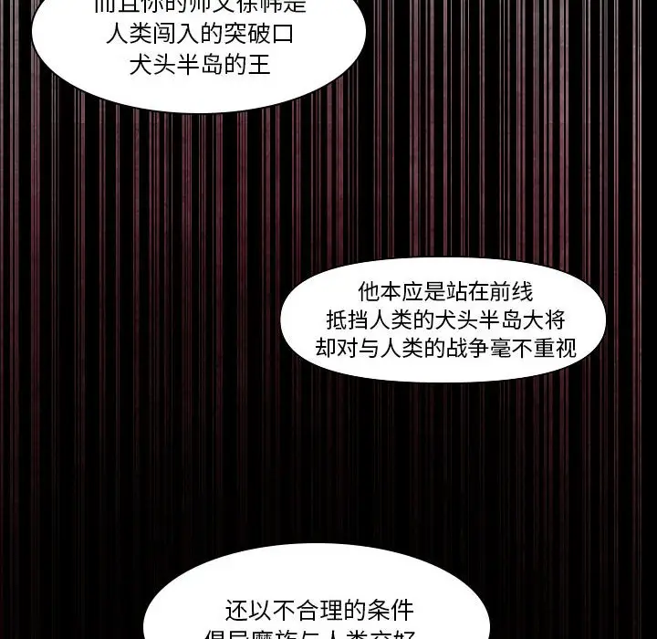 重建魔王城[顶通]韩漫全集-第 13 话无删减无遮挡章节图片 