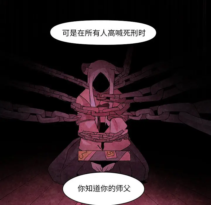 重建魔王城[顶通]韩漫全集-第 13 话无删减无遮挡章节图片 