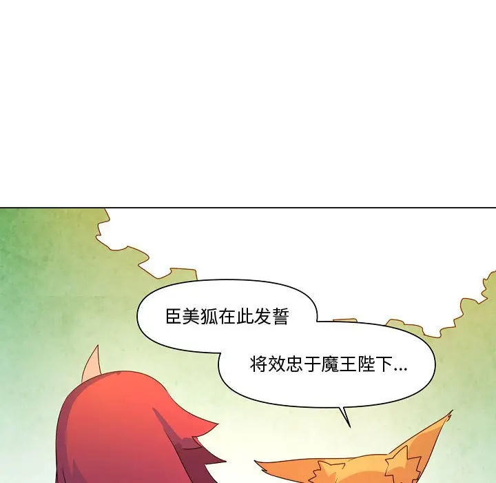 重建魔王城[顶通]韩漫全集-第 13 话无删减无遮挡章节图片 