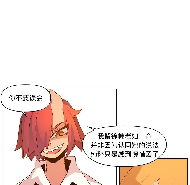 重建魔王城[顶通]韩漫全集-第 13 话无删减无遮挡章节图片 