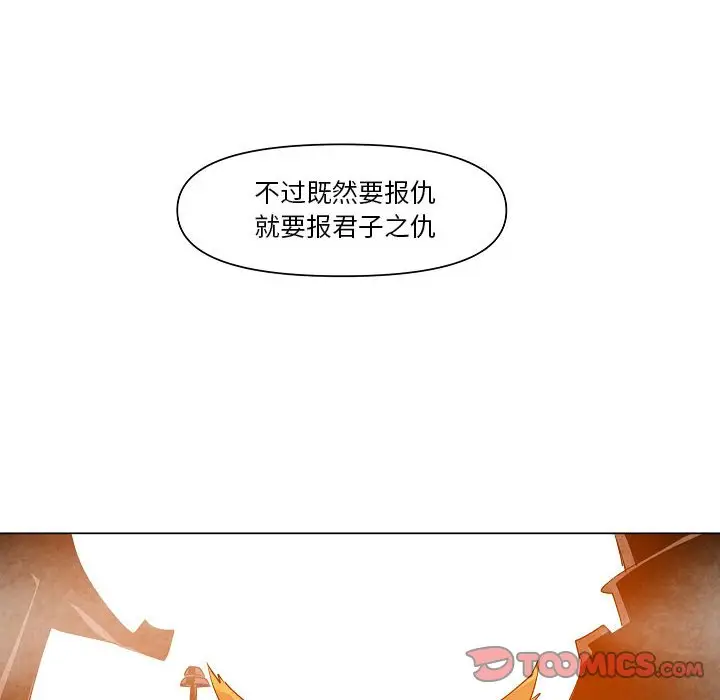 重建魔王城[顶通]韩漫全集-第 13 话无删减无遮挡章节图片 