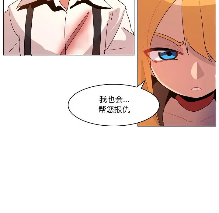 重建魔王城[顶通]韩漫全集-第 13 话无删减无遮挡章节图片 