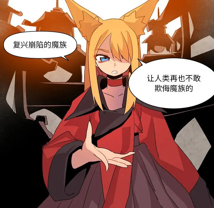 重建魔王城[顶通]韩漫全集-第 13 话无删减无遮挡章节图片 
