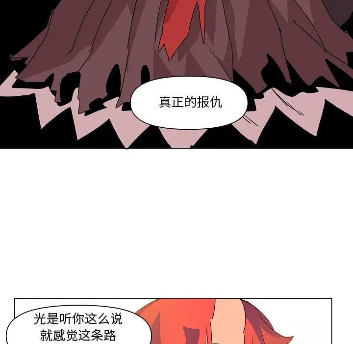 重建魔王城[顶通]韩漫全集-第 13 话无删减无遮挡章节图片 