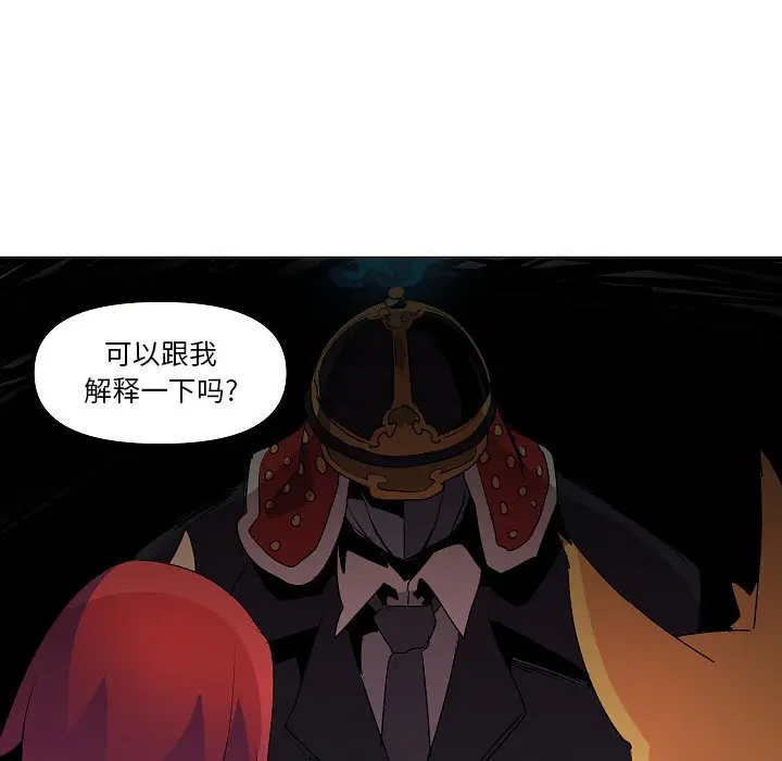 重建魔王城[顶通]韩漫全集-第 13 话无删减无遮挡章节图片 