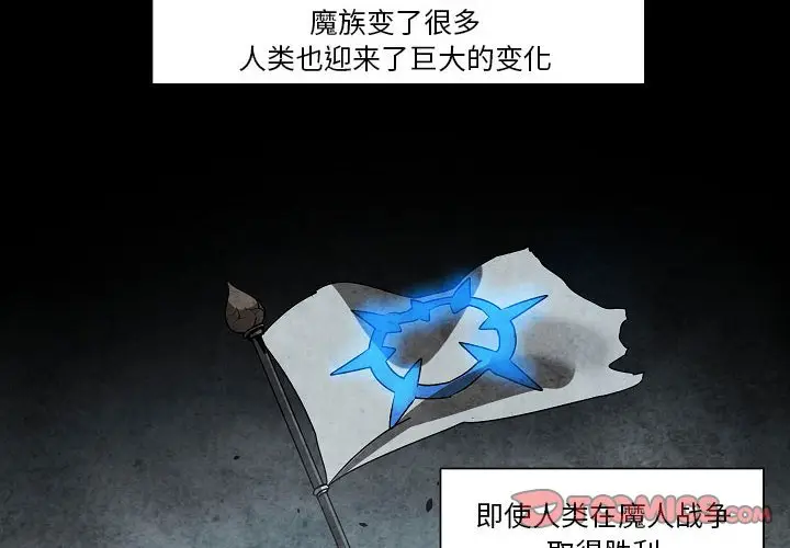 重建魔王城[顶通]韩漫全集-第 14 话无删减无遮挡章节图片 