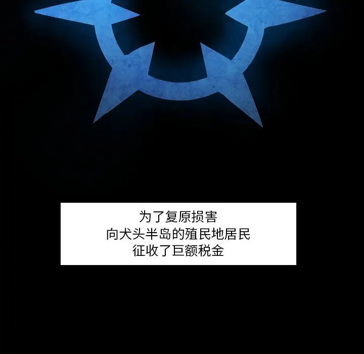 重建魔王城[顶通]韩漫全集-第 14 话无删减无遮挡章节图片 