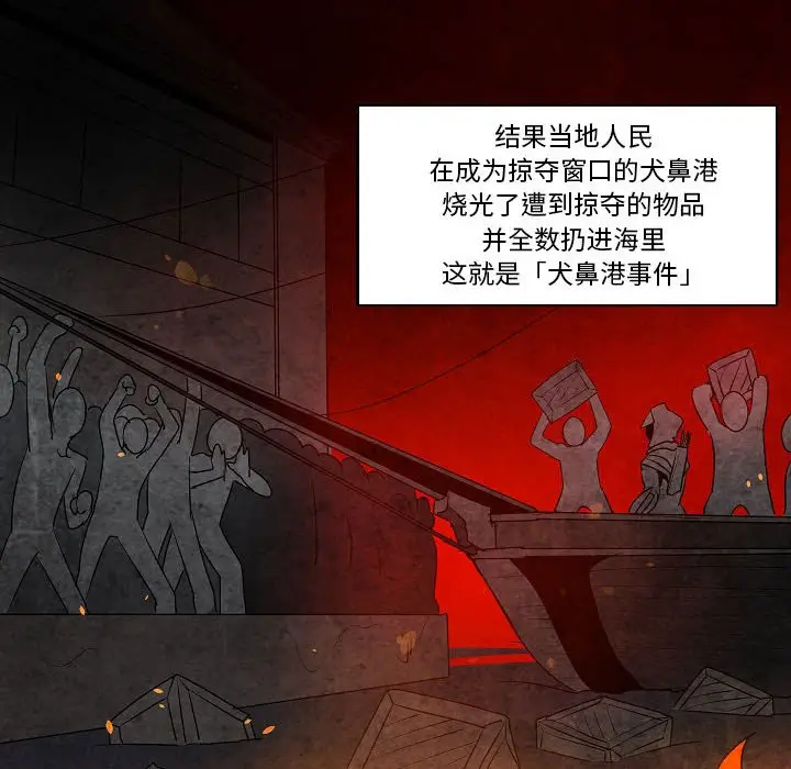 重建魔王城[顶通]韩漫全集-第 14 话无删减无遮挡章节图片 