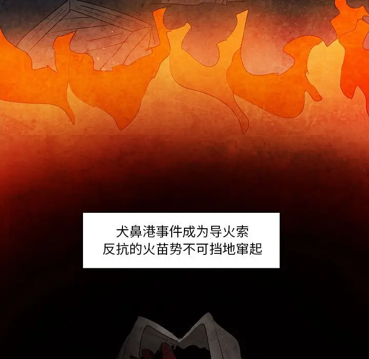 重建魔王城[顶通]韩漫全集-第 14 话无删减无遮挡章节图片 