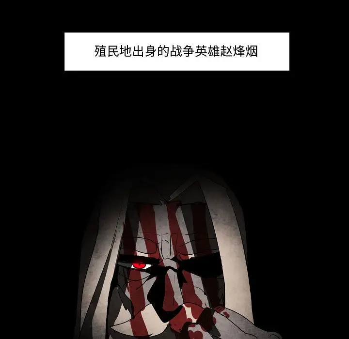 重建魔王城[顶通]韩漫全集-第 14 话无删减无遮挡章节图片 