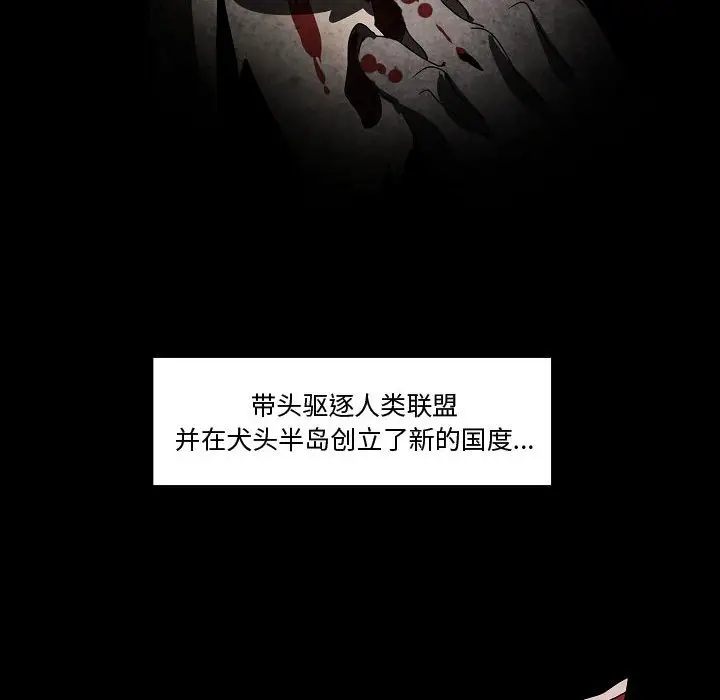 重建魔王城[顶通]韩漫全集-第 14 话无删减无遮挡章节图片 