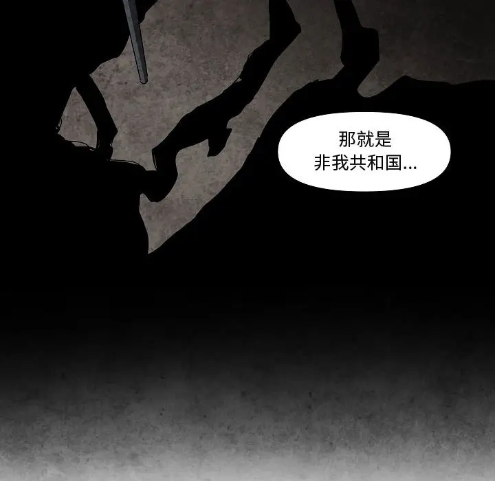 重建魔王城[顶通]韩漫全集-第 14 话无删减无遮挡章节图片 