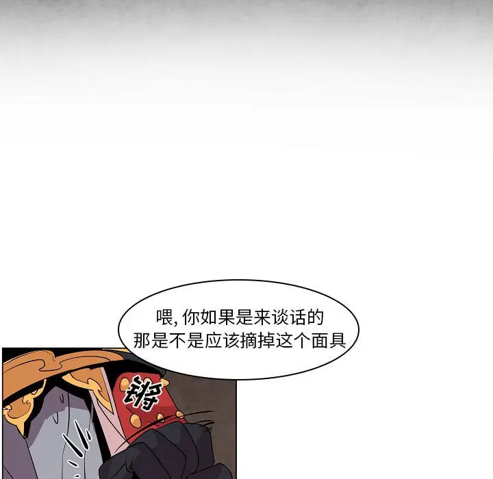 重建魔王城[顶通]韩漫全集-第 14 话无删减无遮挡章节图片 