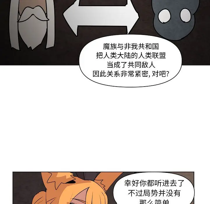 重建魔王城[顶通]韩漫全集-第 14 话无删减无遮挡章节图片 