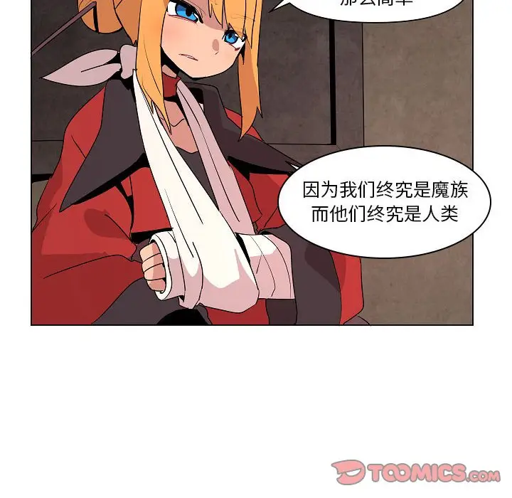 重建魔王城[顶通]韩漫全集-第 14 话无删减无遮挡章节图片 