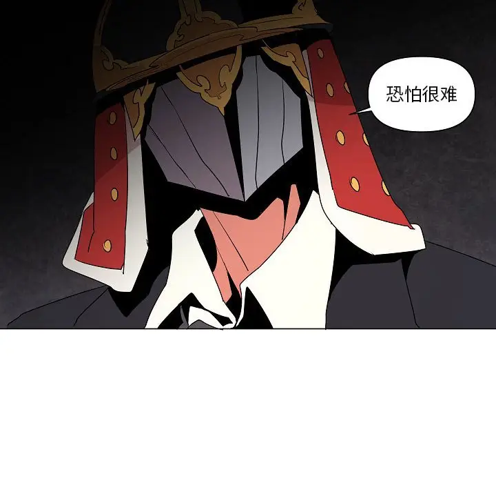 重建魔王城[顶通]韩漫全集-第 14 话无删减无遮挡章节图片 