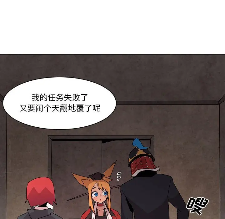 重建魔王城[顶通]韩漫全集-第 14 话无删减无遮挡章节图片 