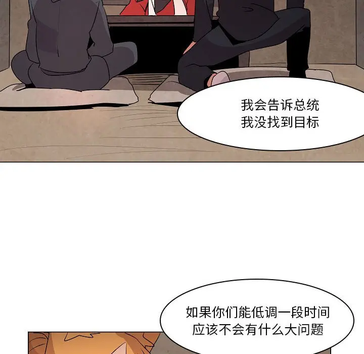 重建魔王城[顶通]韩漫全集-第 14 话无删减无遮挡章节图片 