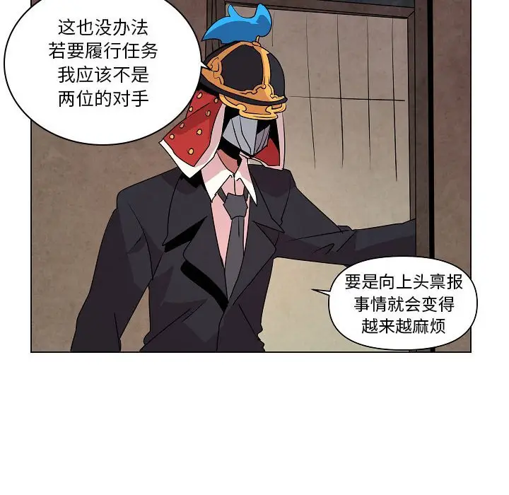 重建魔王城[顶通]韩漫全集-第 14 话无删减无遮挡章节图片 