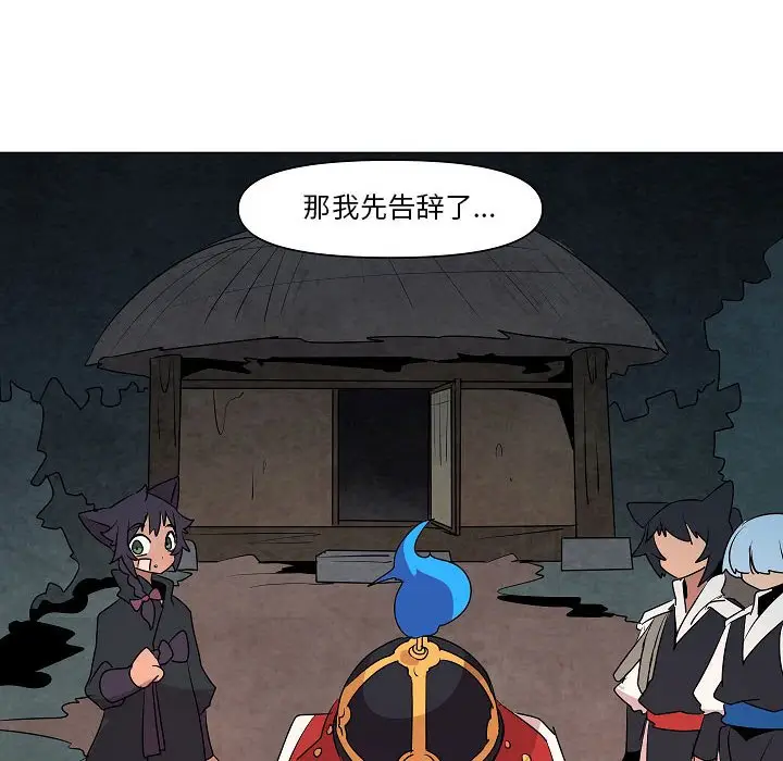 重建魔王城[顶通]韩漫全集-第 14 话无删减无遮挡章节图片 