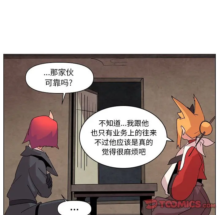 重建魔王城[顶通]韩漫全集-第 14 话无删减无遮挡章节图片 