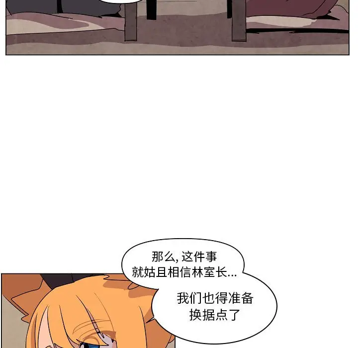 重建魔王城[顶通]韩漫全集-第 14 话无删减无遮挡章节图片 