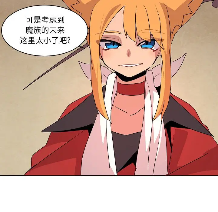 重建魔王城[顶通]韩漫全集-第 14 话无删减无遮挡章节图片 
