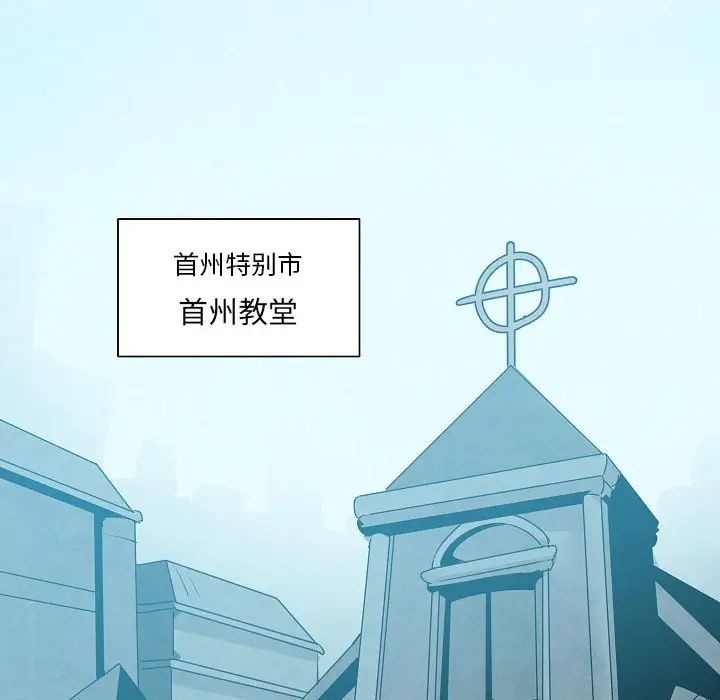 重建魔王城[顶通]韩漫全集-第 14 话无删减无遮挡章节图片 