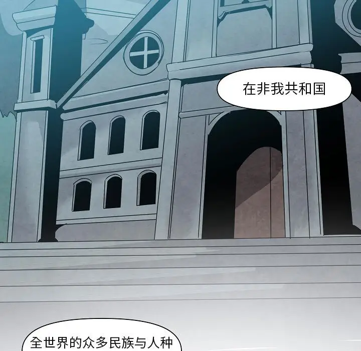 重建魔王城[顶通]韩漫全集-第 14 话无删减无遮挡章节图片 