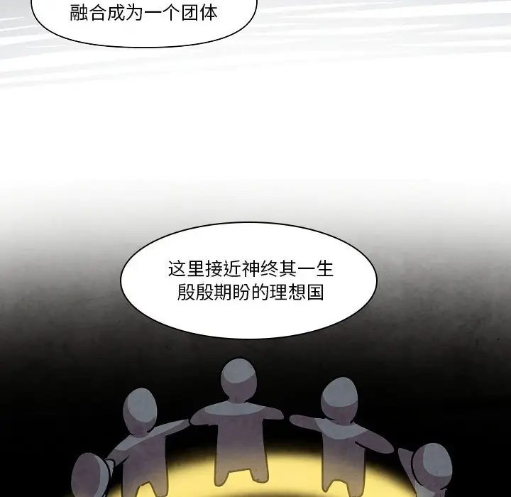 重建魔王城[顶通]韩漫全集-第 14 话无删减无遮挡章节图片 