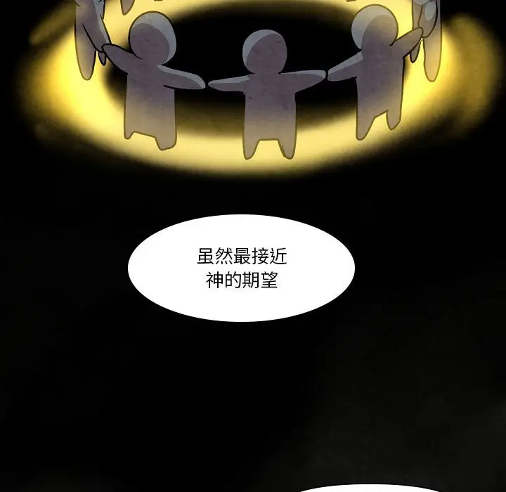 重建魔王城[顶通]韩漫全集-第 14 话无删减无遮挡章节图片 