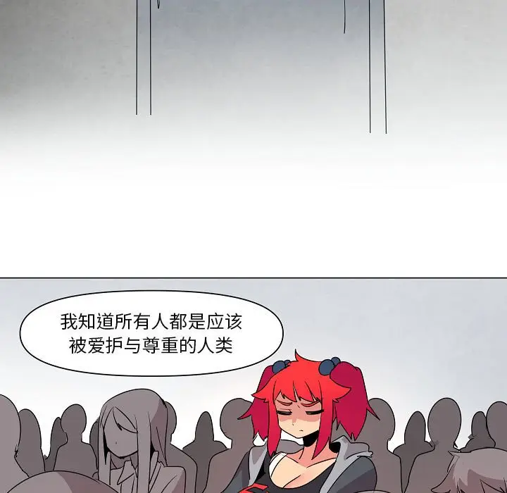 重建魔王城[顶通]韩漫全集-第 14 话无删减无遮挡章节图片 