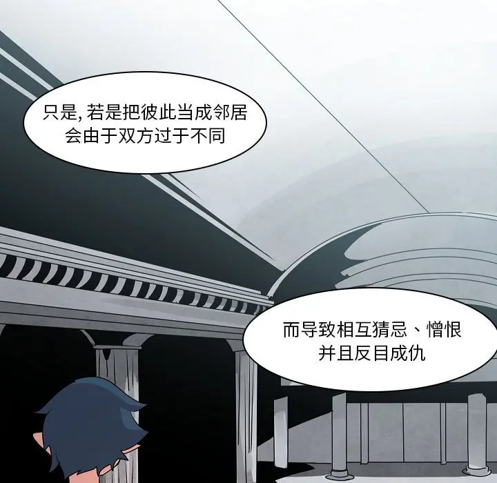 重建魔王城[顶通]韩漫全集-第 14 话无删减无遮挡章节图片 