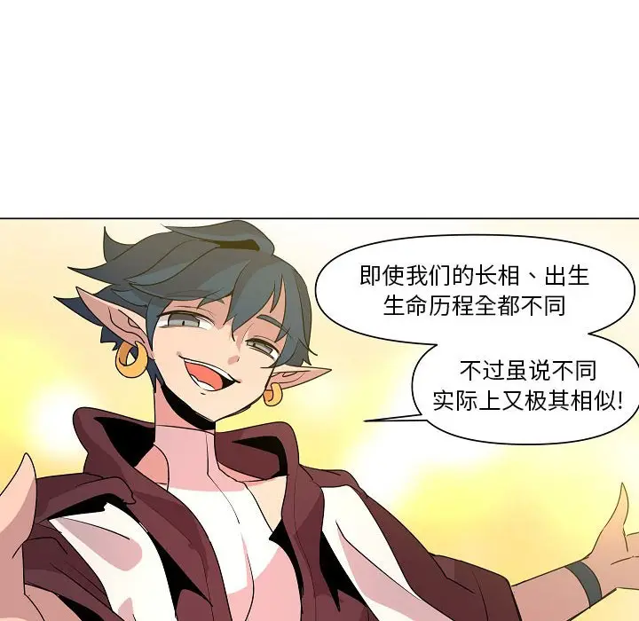 重建魔王城[顶通]韩漫全集-第 14 话无删减无遮挡章节图片 