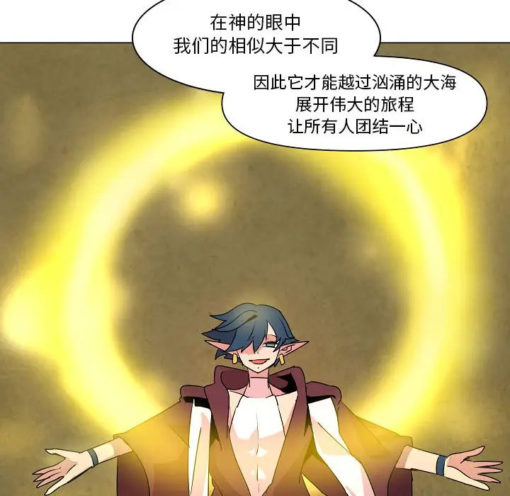 重建魔王城[顶通]韩漫全集-第 14 话无删减无遮挡章节图片 
