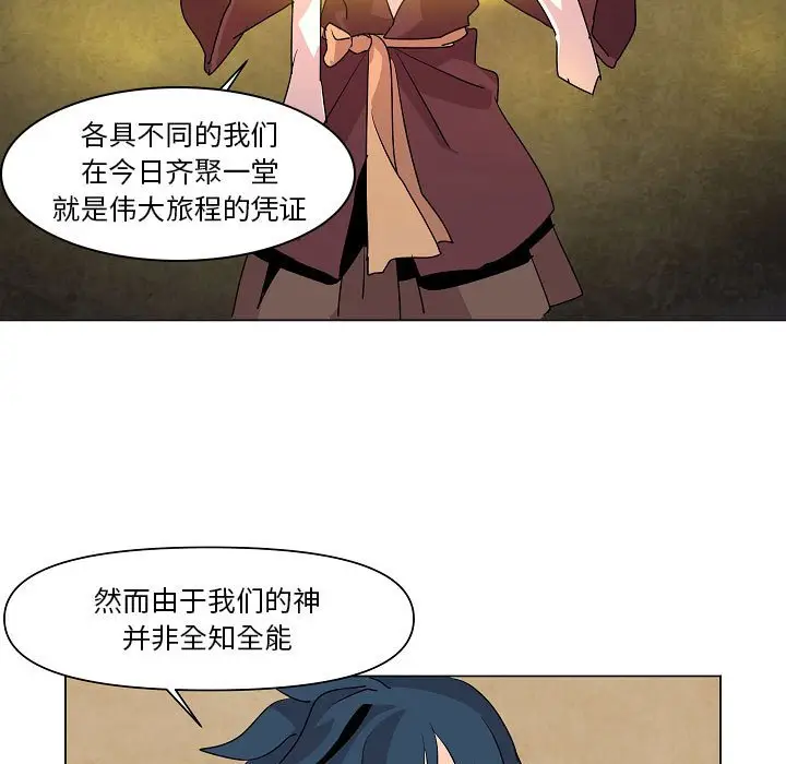 重建魔王城[顶通]韩漫全集-第 14 话无删减无遮挡章节图片 