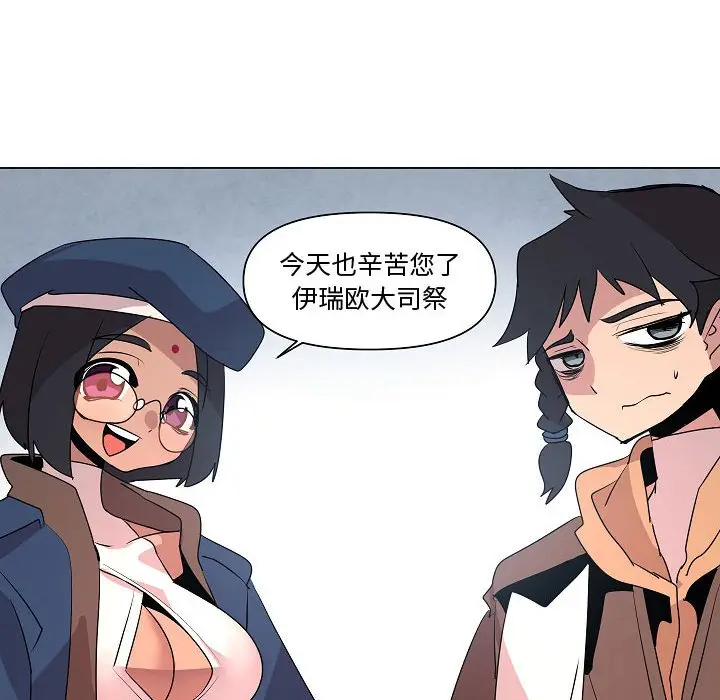 重建魔王城[顶通]韩漫全集-第 14 话无删减无遮挡章节图片 