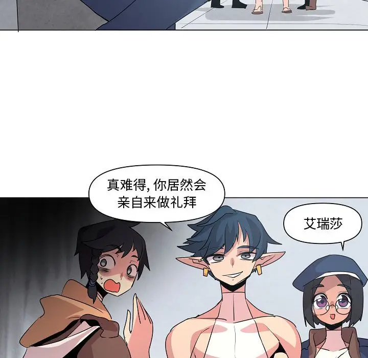 重建魔王城[顶通]韩漫全集-第 14 话无删减无遮挡章节图片 