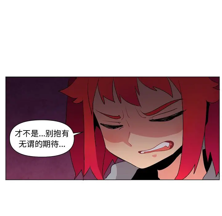 重建魔王城[顶通]韩漫全集-第 14 话无删减无遮挡章节图片 