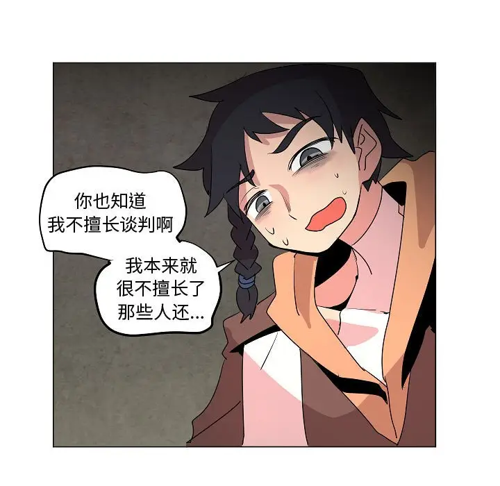 重建魔王城[顶通]韩漫全集-第 14 话无删减无遮挡章节图片 