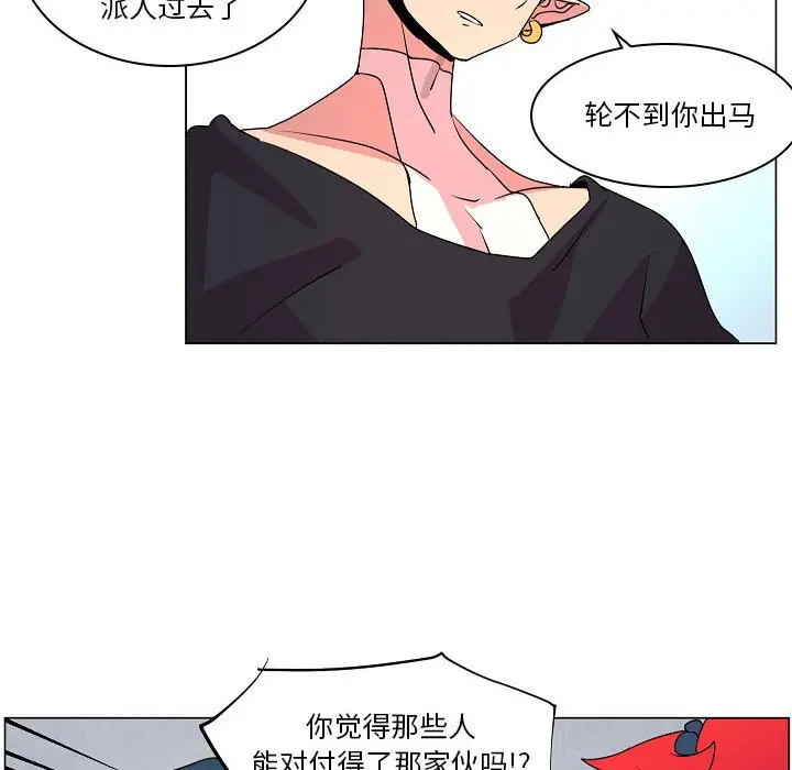 重建魔王城[顶通]韩漫全集-第 14 话无删减无遮挡章节图片 