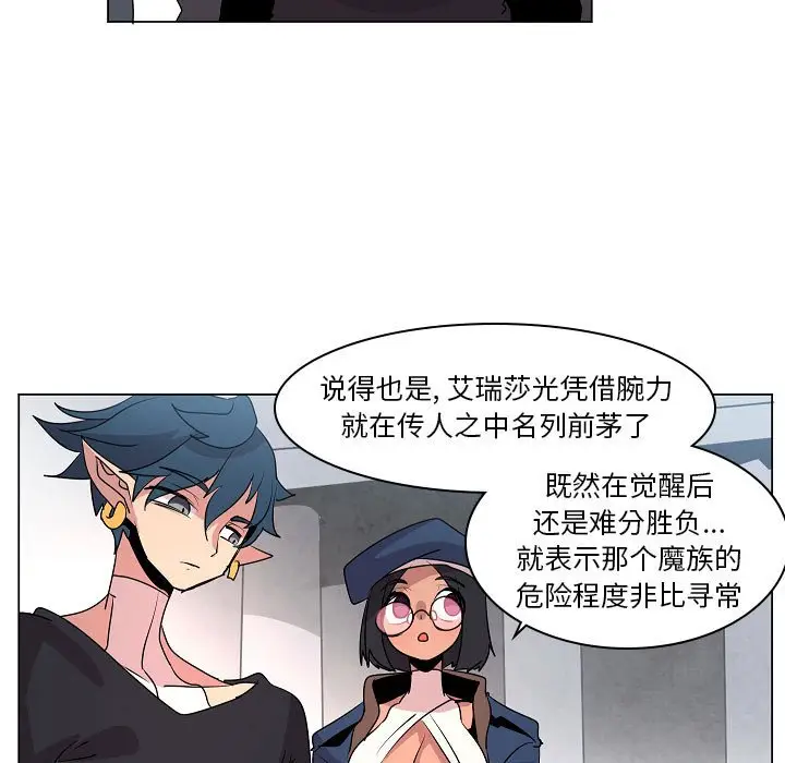 重建魔王城[顶通]韩漫全集-第 14 话无删减无遮挡章节图片 