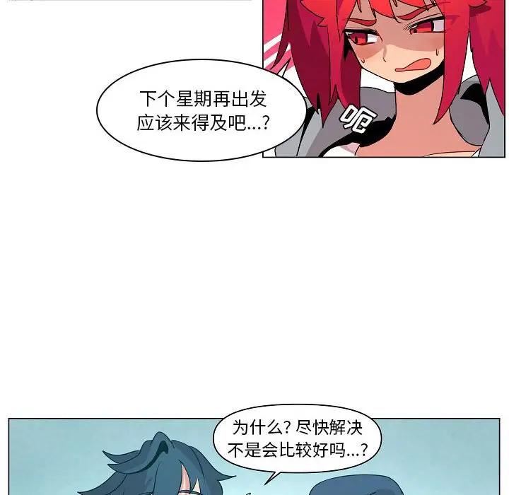 重建魔王城[顶通]韩漫全集-第 14 话无删减无遮挡章节图片 